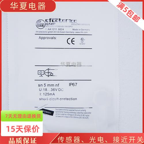 全新 电感式接近开关传感器IG5497 IGB3005-APKG/US-104质保一年 - 图1