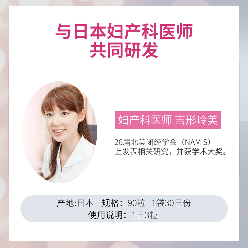 amc雌马酚+改善女性更年期乳酸菌 AMC海外丽人海外膳补