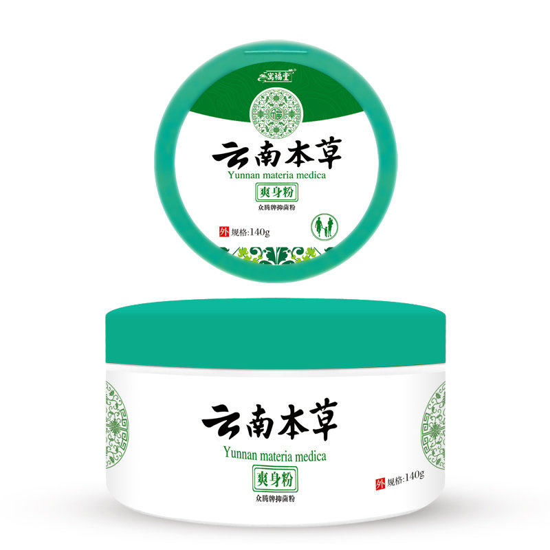 云南本草爽身粉痱子粉干爽清凉吸汗爽肤除湿留香成人宝宝私处腋下,淘宝优惠券,粉丝福利购,淘宝优惠卷