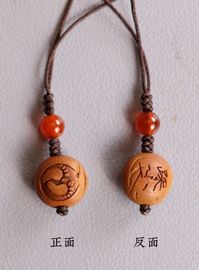 天然野桃核雕刻小人钥匙扣手机链