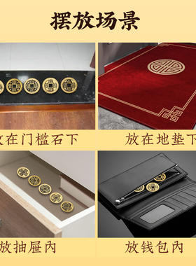 寅亥堂门口黄铜压门槛加厚五帝钱