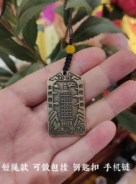 黄铜文昌塔挂件逢考必过钥匙扣