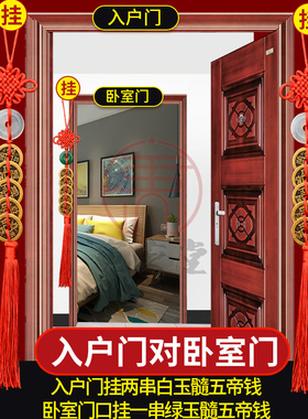 纯黄铜钱中国结五帝钱挂件入户门对门卧室厨房阳台电梯对上下楼梯