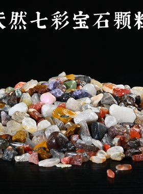 天然七彩宝石碎石颗粒
