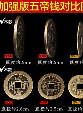 寅亥堂纯黄铜吉祥物五帝钱钥匙扣