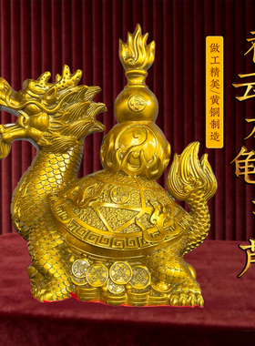 黄铜招财祥云龙龟葫芦摆件