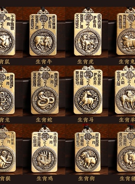 寅亥堂黄铜十二生肖挂件八大守护神吉祥物方铜牌男女佩戴吊坠红绳