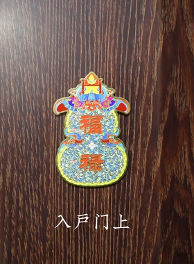 传统福字葫芦摆件招财吉祥物