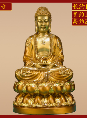 黄铜如来佛像摆件聚财招福