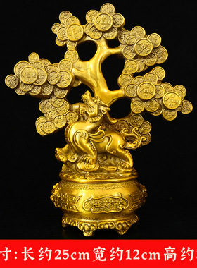新中式黄铜貔貅招财树摆件