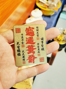 涨停金卡无忧无绿招财进宝