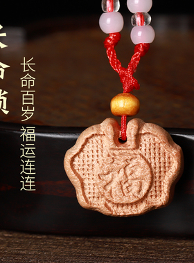 寅亥堂天然桃木小桃木剑长命锁狐狸挂件小孩儿童宝宝佩戴单身女戴