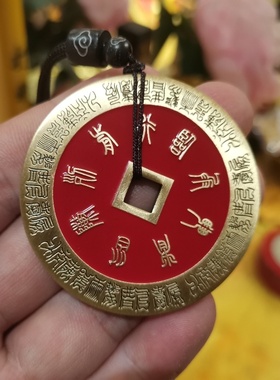 道系饰品紫薇花钱吊坠黄铜精雕图封胶朱砂真品厌胜钱车挂钱币项链