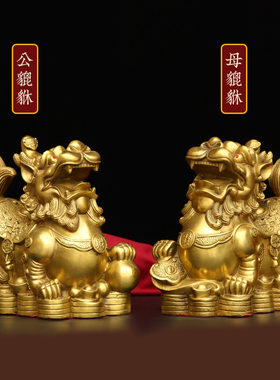 黄铜貔貅摆件一对招财聚宝盆