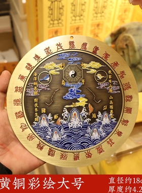 黄铜彩绘山海镇风水摆件送红绳