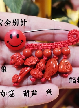 朱砂宝宝扣针压惊别针防惊吉祥物