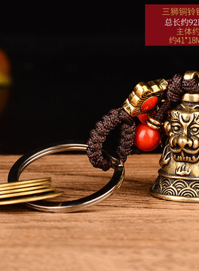 寅亥堂黄铜保平安装饰五帝钱挂件