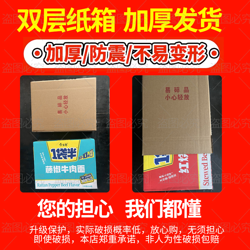 今麦郎方便面一袋半红烧牛肉面香辣重庆小面袋装整箱混搭速食泡面 - 图1