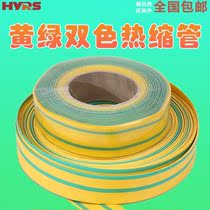 Yellow Green Bicolor Heat Shrink Tubing Grounding Wire Insulation Casing Thickened Electrician Wire Pipe Wiring Protective Sleeve 3 4 5-80mm