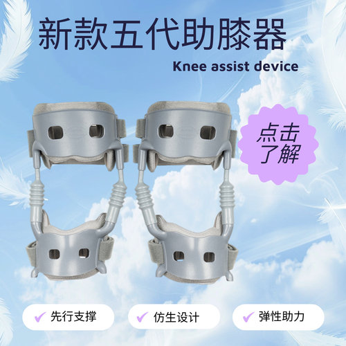 膝盖助力器第五代老人减压支撑行走固定支具助力行走器外骨骼助步 - 图0