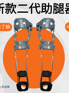 二代回弹减震助力器踏天崖腿部