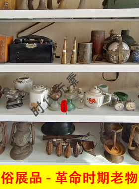 抗战老物件抗日物品国防教育