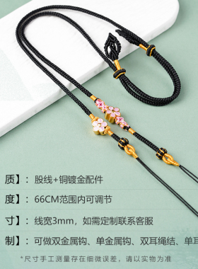原创八股绳金锁挂绳锦鲤锁配链玉衡佛牌双耳挂绳手工编织2024年秋