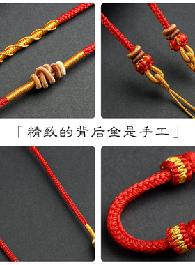 儿童版专用双耳吊坠挂绳中国红新年周岁金锁配绳八股编亲肤不过敏