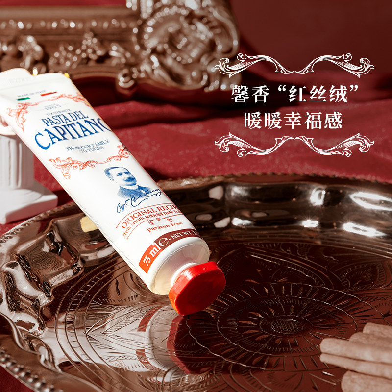 【2021年产】意大利进口老船长牙膏 pastadelcapitano牙膏