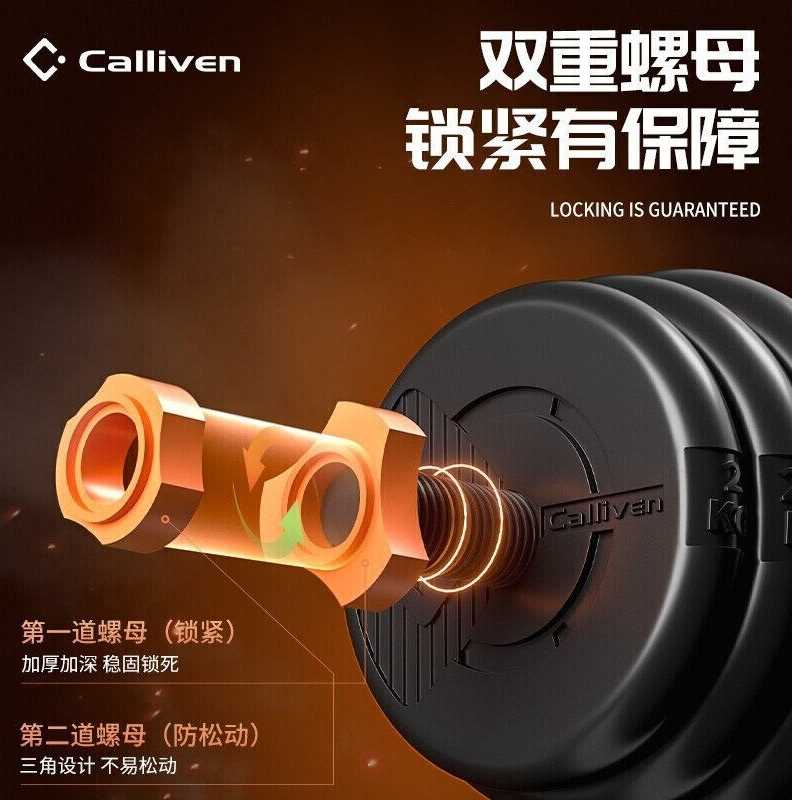 calliven哑铃男士杠铃套装家用可调节环保包胶手拎壶铃运动健身器 - 图2