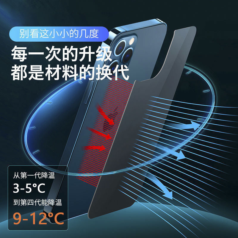 iPhone15石墨烯散热贴均热板苹果14PM手机降温神器吃鸡王者降热片,淘宝优惠券,粉丝福利购,淘宝优惠卷