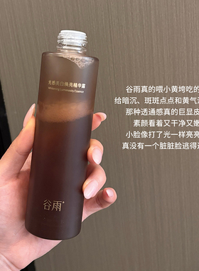 谷雨山参胶原水乳套装精华水爽肤水面霜保湿护肤品紧致套装正品
