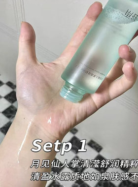 谷雨月见仙人掌水乳保湿补水秋冬爽肤水护肤品套装套盒正品