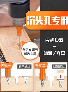 沉孔钻头锥孔螺丝安装钻头阶梯钻沙拉钻螺丝开孔器木工开孔器钻头