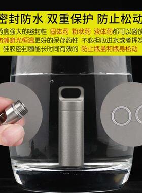 纯钛随身便携式小药盒子分装大容量钛合金密封急救迷你药瓶不锈钢