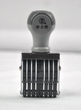 新力N-48印章 8位数字高4mm号码印章 数字符号可调编码印打码机章