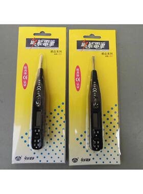 奥能电笔AN-G93AN-100AN-101系列感应测电笔数显电笔带灯试电笔