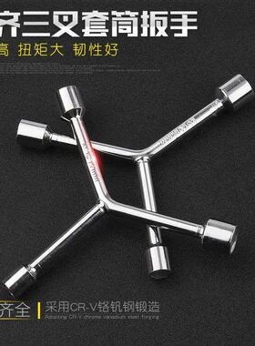 三叉套筒扳手 外六角扳手 Y形套筒扳手 轮胎扳手汽修扳手汽修工具