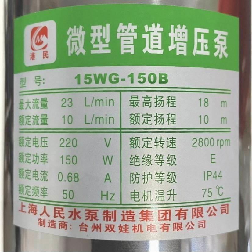 Tap water heater imported from Germany and Japan, solar household silent small tube fully automatic booster pump.