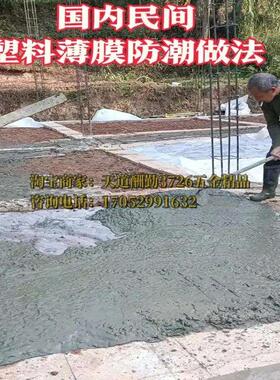 建房地基防潮膜塑料布农村自建房防水一楼木地板加厚地膜防渗盖房