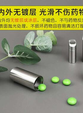 304不锈钢药盒便携分装密封急救收纳盒迷你钛合金小药瓶金属随身