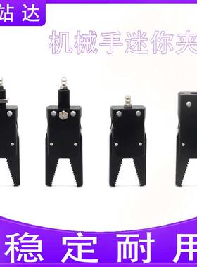 气动机械手迷你夹具Mini-A/B/C/E水口夹具J1060/J1080/1615/2015D
