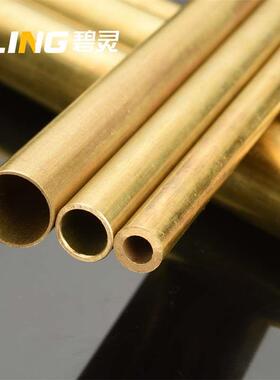 H62黄铜管 毛细铜管 环保铜管 1 2.5 3 4 5 6 8 10 12mm 铜套管