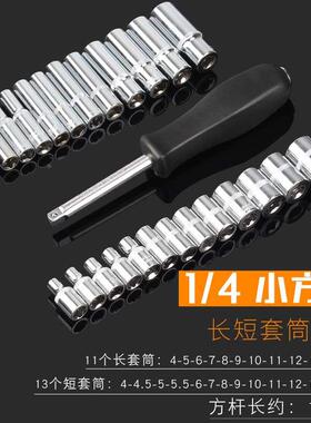 1/4批头套筒接杆T型扳手T形6.35mm手用套筒强磁六角批嘴t字加长杆
