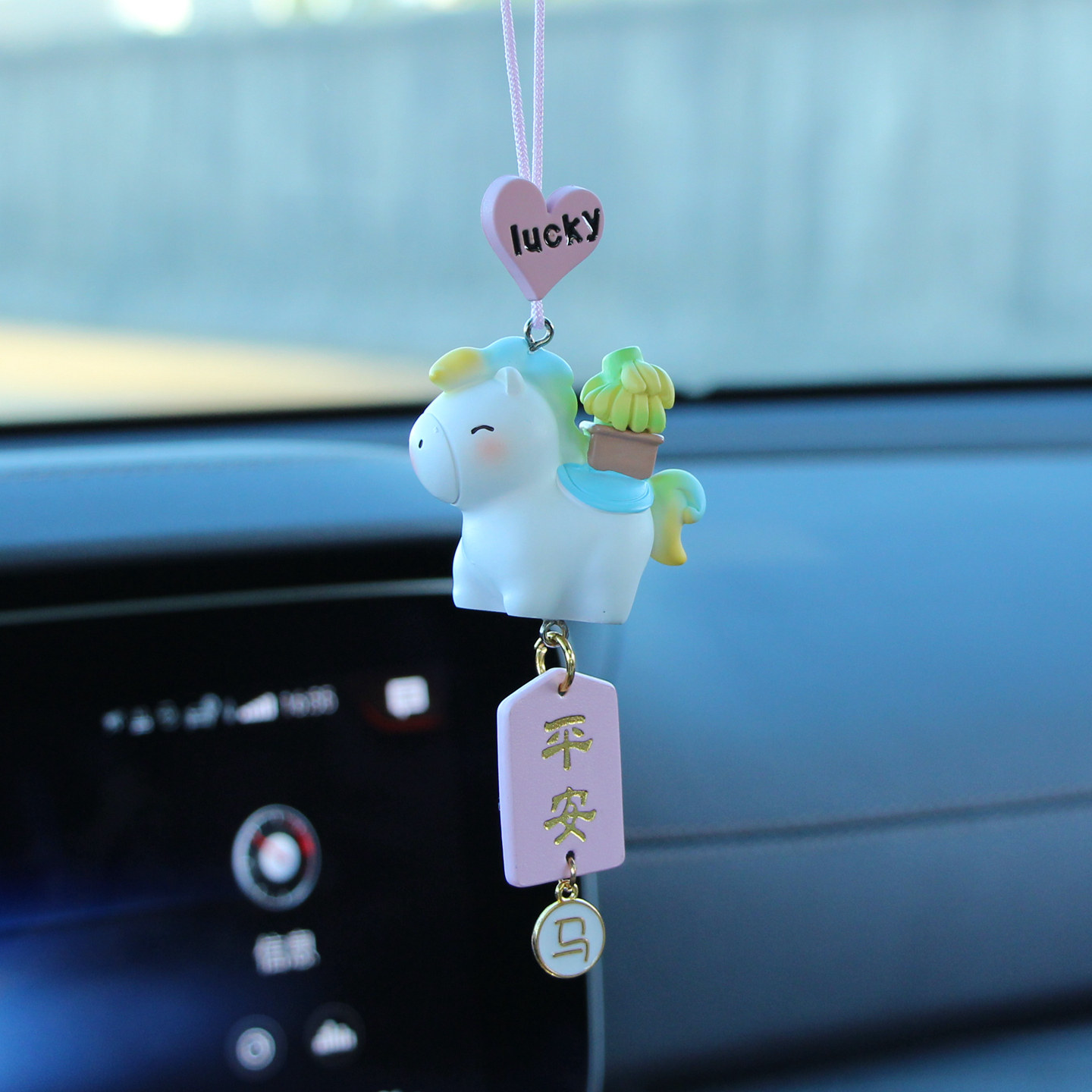 2026可爱小马汽车挂件车内吊饰创意车载后视镜平安挂饰车上装饰品,淘宝优惠券,粉丝福利购,淘宝优惠卷