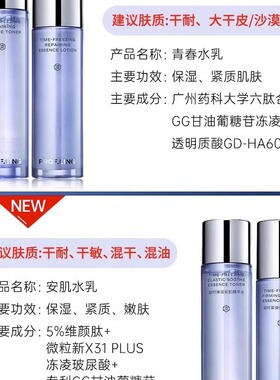 凌博士轻凌水乳保湿抗皱舒缓正品