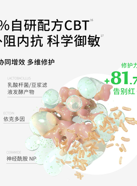 肤见晚安膏舒缓保湿修护官方正品