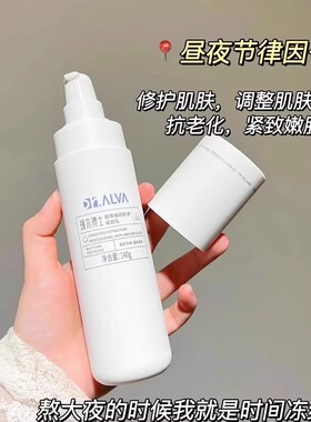 瑷尔博士微晶水爽肤水官方正品