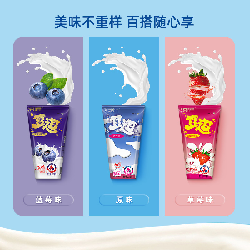 深晖官方豆逗牛奶酸奶原味酸牛奶整箱蓝莓草莓家庭学生囤货早餐奶