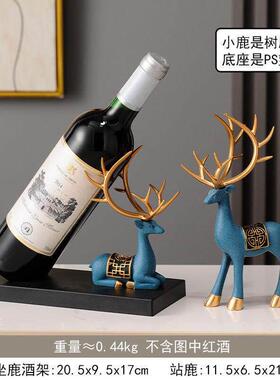 轻奢鹿红酒架摆件客厅家居玄关餐边电视柜酒柜装饰品乔迁礼物
